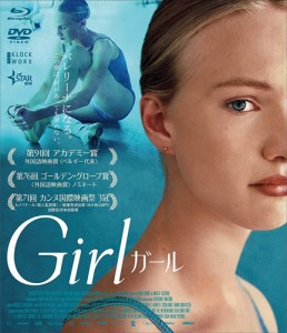 新品 Girl/ガール(Blu-ray+DVDセット) /  (Blu-ray) TCBD930-TC
