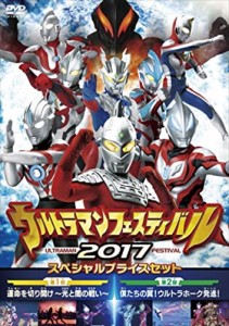 新品 ウルトラマン THE LIVE ウルトラマンフェスティバル2017 スペシャルプライスセット /  (2DVD) TCED-3681-TC