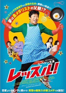 新品 レッスル! (DVD) TCED4481-TC