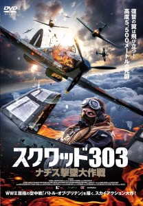 新品 スクワッド303 ナチス撃墜大作戦 / マシーズ・ザコシェル二ー, ピョートル・アダムチェク (DVD) TCED4795-TC