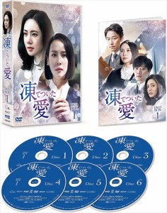 新品 凍てついた愛 DVD-BOX1 /  (DVD) TCED5032-TC