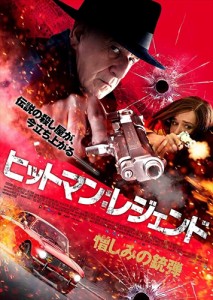 新品 ヒットマン:レジェンド 憎しみの銃弾 / (DVD) TCED5406-TC