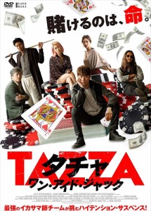 新品 タチャ ワン・アイド・ジャック / (DVD) TCED5416-TC