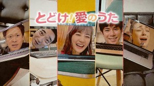 新品 とどけ!愛のうた DVD / 生田絵梨花、柿澤勇人、斉藤慎二、シルビア・グラブ、橋本じゅん (DVD) TCED6339-TC