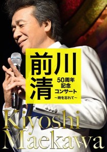 新品 前川清　５０周年記念コンサート　〜時を忘れて〜 / 前川清 (DVD) TEBE-50266-TEI