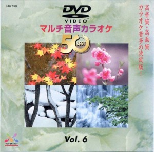 新品 DVDマルチ音声カラオケBEST50 　VOL.6 /  (DVD) TJC-106-JP