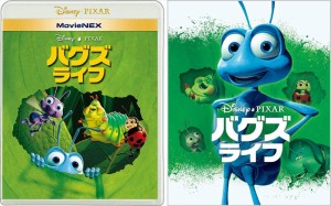 【おまけCL付】新品 バグズ・ライフ MovieNEX (期間限定盤) / ディスニー (Blu-ray+DVD) VWAS7078-SK