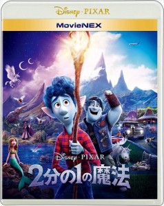 【おまけCL付】新品 2分の1の魔法 MovieNEX / ディスニー (Blu-ray+DVD) VWAS7136-SK