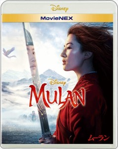 【おまけCL付】新品 ムーラン MovieNEX / ディスニー (Blu-ray+DVD) VWAS7145-SK