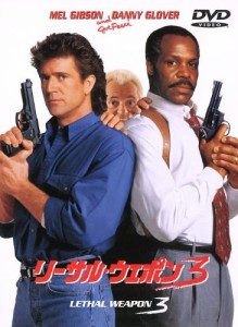 新品 リーサル・ウェポン3 /  【DVD】 WTB12475-HPM