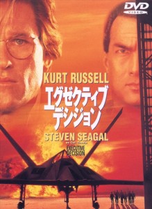 新品 エグゼクティブ・デシジョン  (DVD) WTB14211-HPM