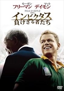 新品 インビクタス／負けざる者たち (DVD)WTBY26279-HPM