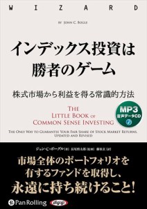 新品 インデックス投資は勝者のゲーム / ジョン・C・ボーグル, 長尾慎太郎, 藤原玄 (MP3データCD) 9784775952153-PAN