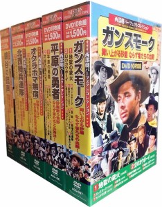 新品 西部劇 パーフェクトコレクション / (50枚組DVD) ACC-97-102-103-115-116-CM