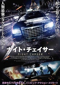 新品 ナイト・チェイサー / ジョナサン・ハワード、ジョナサン・ドマルジェ (DVD) ADK-7043S-AMDC