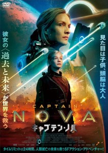 新品 キャプテン・ノバ / キカ・ヴァン・デ・ヴィーヴァー (DVD) ADM-5240S-AMDC