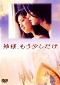 新品 神様、もう少しだけ / (DVD) ASBP-2214-AZ