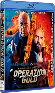 新品 オペレーション・ゴールド /  (Blu-ray) BDX-1020S-AMDC