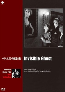 新品 アメリカンホラーフィルム ベスト・コレクション ベラ・ルゴシの幽霊の館 / (DVD) BWD-2834-BWD