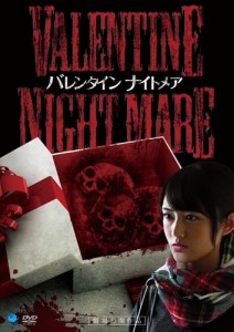 新品 VALENTINE NIGHTMARE バレンタイン ナイトメア / 水谷果穂、今野恭成 (DVD) BWD-2943-BWD