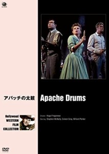 新品 アパッチの太鼓 / スティーヴン・マクナリー、コリーン・グレイ (DVD) BWD-2992-BWD