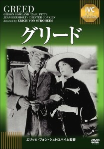 新品 グリード(IVC BEST SELECTION) / ギブソン・ゴーランド、ザス・ピッツ、ジーン・ハーショルト (DVD) IVCA-18115-IVC