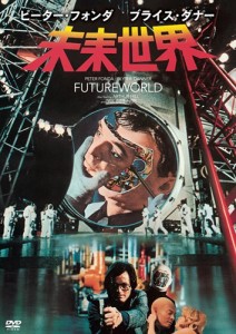 新品 未来世界 /  (DVD) KIBF2377-KING