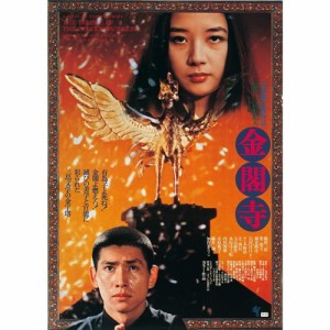 金閣寺 /  (DVD) KIBF2815-KING