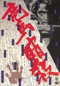 新品 竜馬暗殺 / 監督:黒木和雄 (DVD) KIBF2937-KING