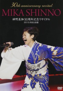 新品 30th anniversary MIKA SHINNO 神野美伽30周年記念リサイタル 2013渋 / 神野美伽 (DVD) KIBM411-KING