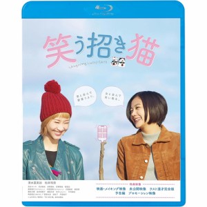 映画「笑う招き猫」 /  (Blu-ray) KIXF1674-KING