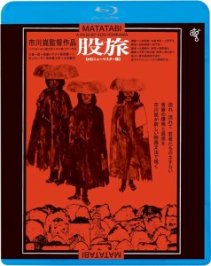 新品 股旅 / 監督:市川崑 (Blu-ray) KIXF1761-KING