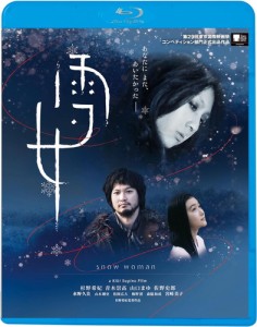 新品 雪女 / 監督:杉野希妃 (Blu-ray) KIXF1772-KING