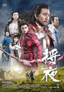 新品 将夜 戦乱の帝国 DVD-BOX2 / (5枚組DVD-R) MX-005SD-DOD