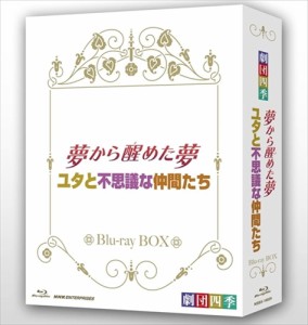 新品 劇団四季 ミュージカル 夢から醒めた夢／ユタと不思議な仲間たち ブルーレイＢＯＸ / 劇団四季 (Blu-ray) NSBX-16829-NHK