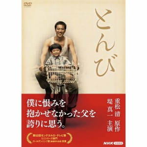 新品 とんび DVD /  (5DVD) NSDS-17381-NHK