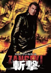 新品 斬撃-ZANGEKI- [DVD] /  (DVD) OPL55008-HPM