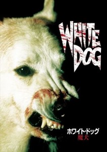 新品 ホワイト・ドッグ~魔犬 / (DVD) PHNE102991-HPM