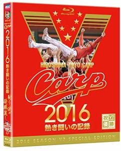 新品 CARP2016熱き闘いの記録 V7記念特別版 ~耐えて涙の優勝麗し~ / 緒方孝市、黒田博樹、新井貴浩 (Blu-ray) RCCBD-00001-TC