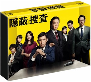 新品 隠蔽捜査 DVD-BOX /  (DVD) TCED-02161-TC