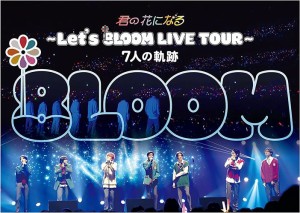 新品 君の花になる〜Let's 8LOOM LIVE TOUR〜7人の軌跡 / (DVD) TCED6871-TC