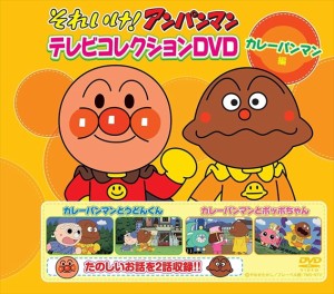 新品 それいけ アンパンマン テレビコレクションDVD カレーパンマン 編 /  (DVD) VPBP-6833-KS