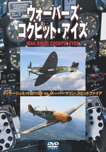 新品 ウォーバーズ コクピット・アイズ /  (DVD) WAC-D611-WAC