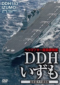 新品 DDHいずも 最新最大の護衛艦 /  (DVD) WAC-D667-WAC