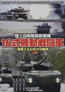 新品 16 ヒトロク式機動戦闘車 /  (DVD) WAC-D672-WAC
