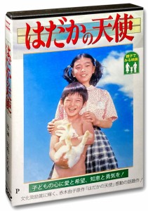 新品 はだかの天使 /  (1DVD) WMD-1021-KATU