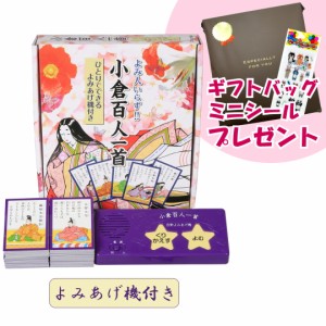 新品 ひとりでできる 小倉百人一首 読み上げ機付き / 4959321009291-CM