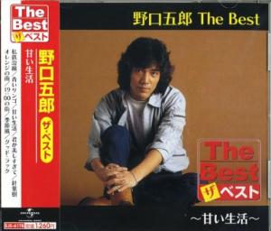 野口五郎 CD 野口五郎5年の歩み （野口五郎/GORO & HIROSHI 通り