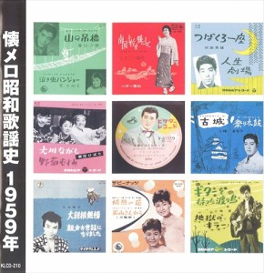 新品 懐メロ昭和歌謡史1959＜昭和34年＞ /  (CD) KLCD-210-KEEP