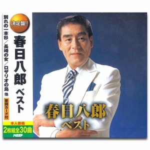 新品 春日八郎 ベスト / (2枚組CD)WCD-686-KEEP